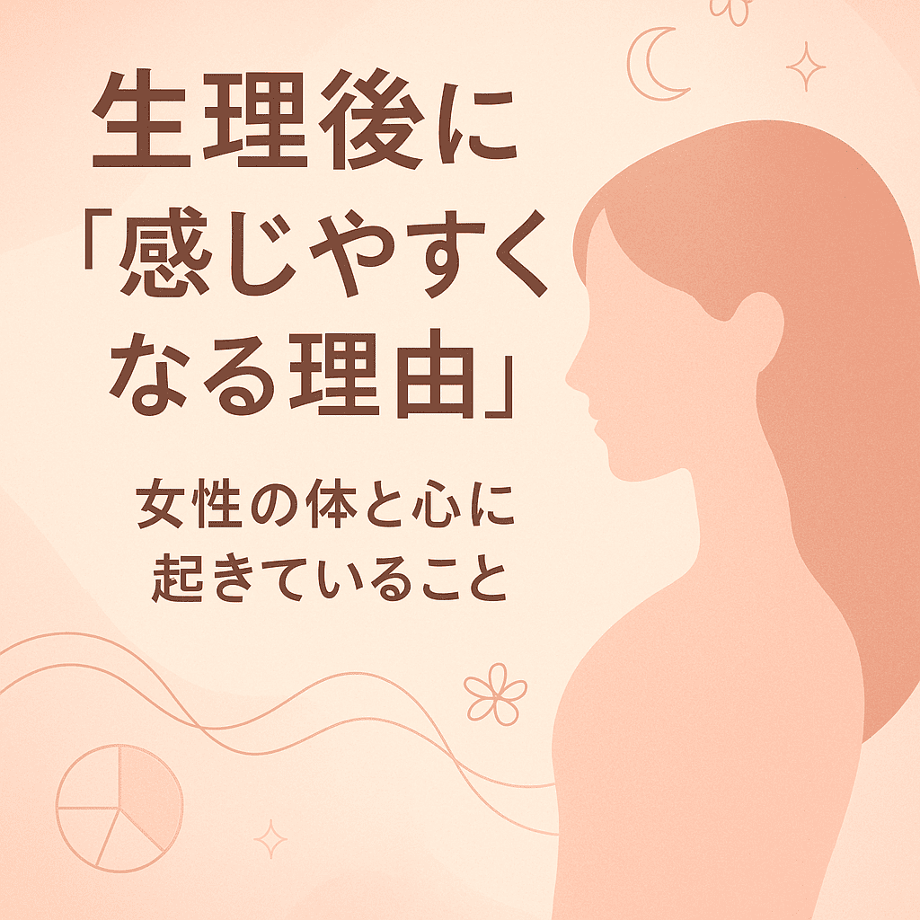 やわらかい女性シルエット系