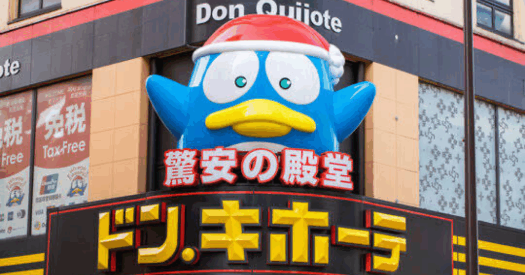 ドンキのアダルトグッズ売り場で買える物
