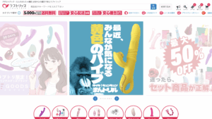 ラブトリップ