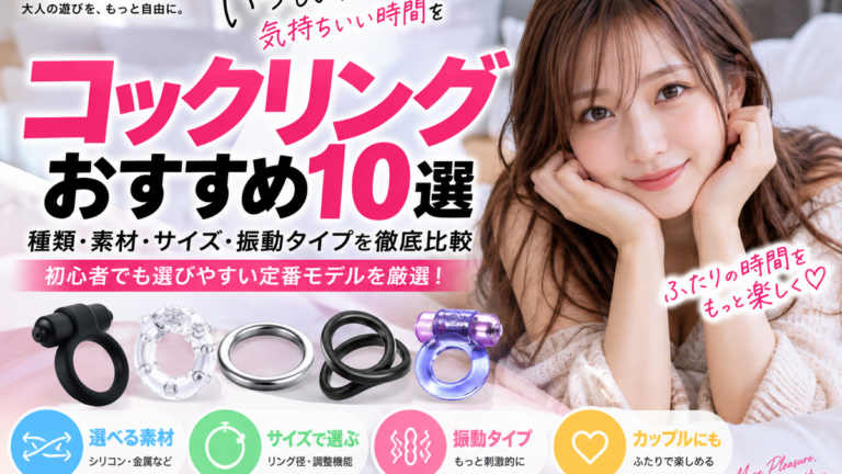 コックリングおすすめ10選 初心者向け比較