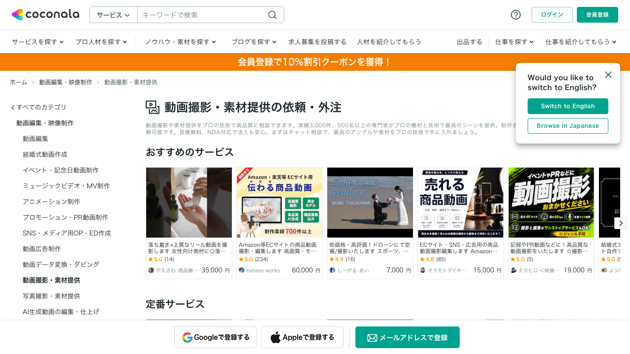 ココナラ写真撮影の説明用Visual