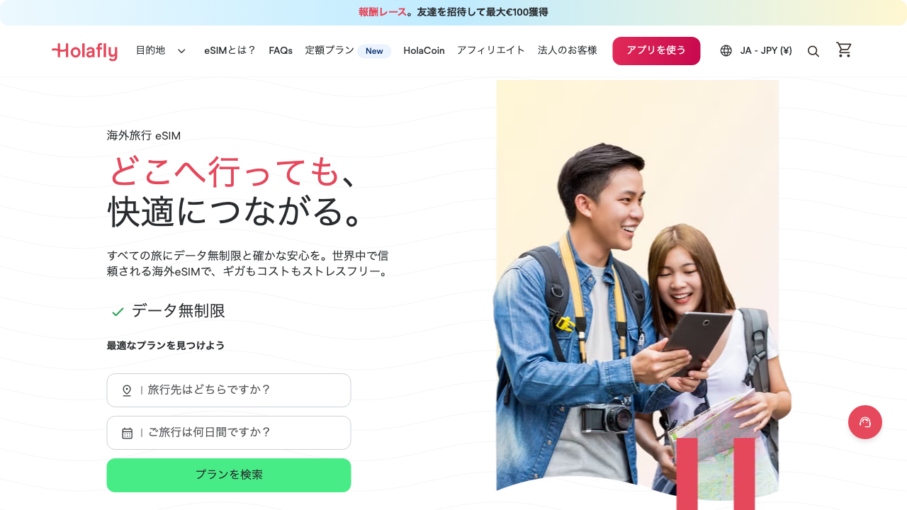 Holaflyの説明用Visual