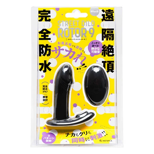 完全防水 遠隔絶頂 STREET DILD ROTOR 9[ストリートディルドローター9] ブラック