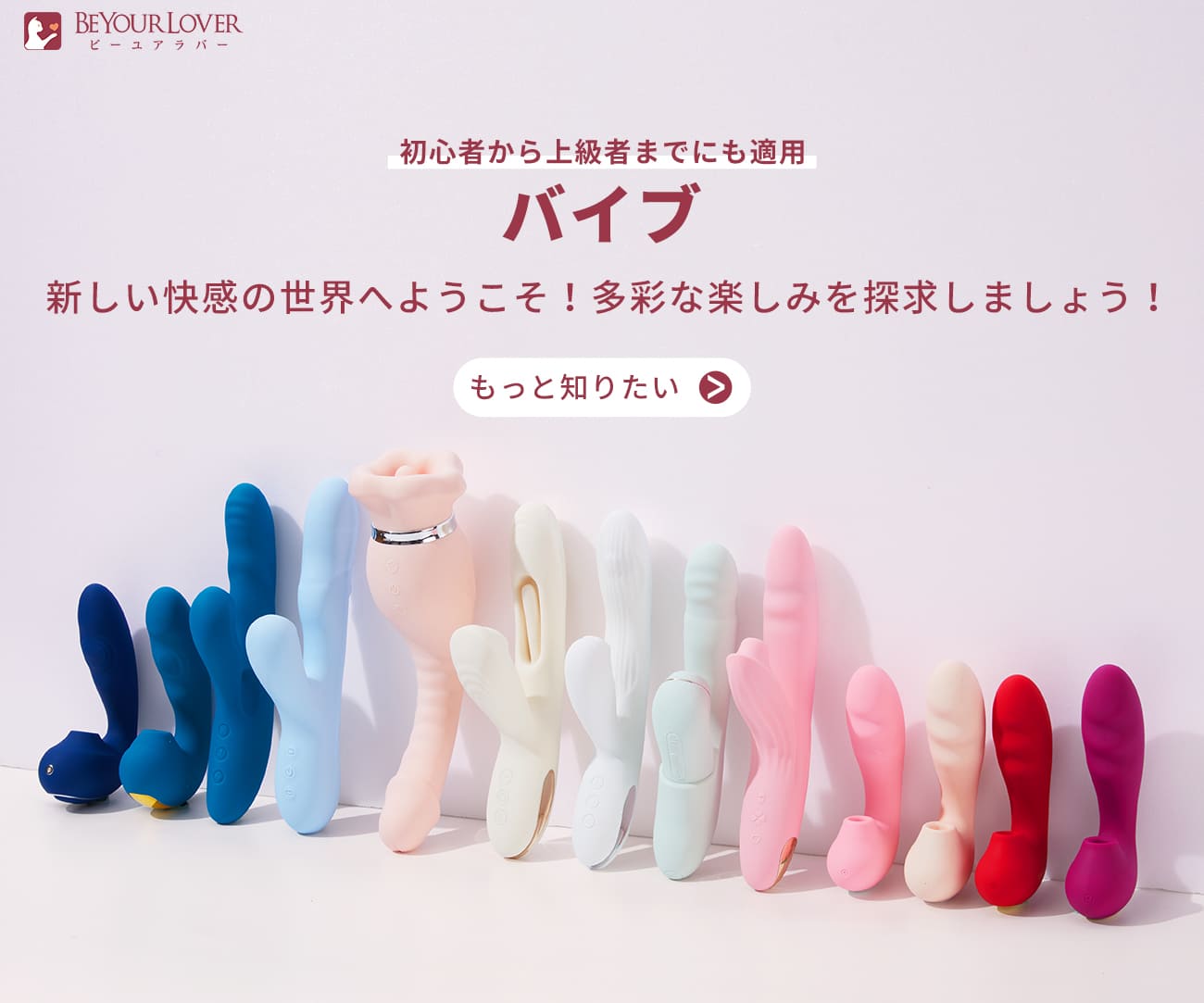 BeYourLoverの公式Visual