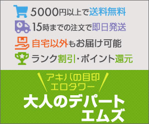 エムズの公式Visual