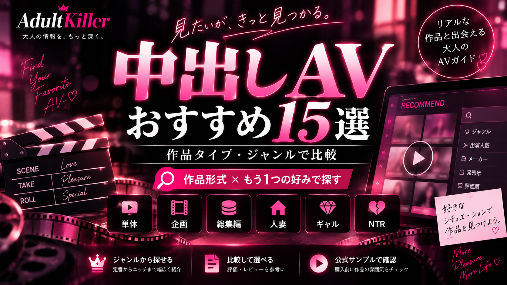 中出しAVおすすめ15選｜作品タイプ・出演者で比較