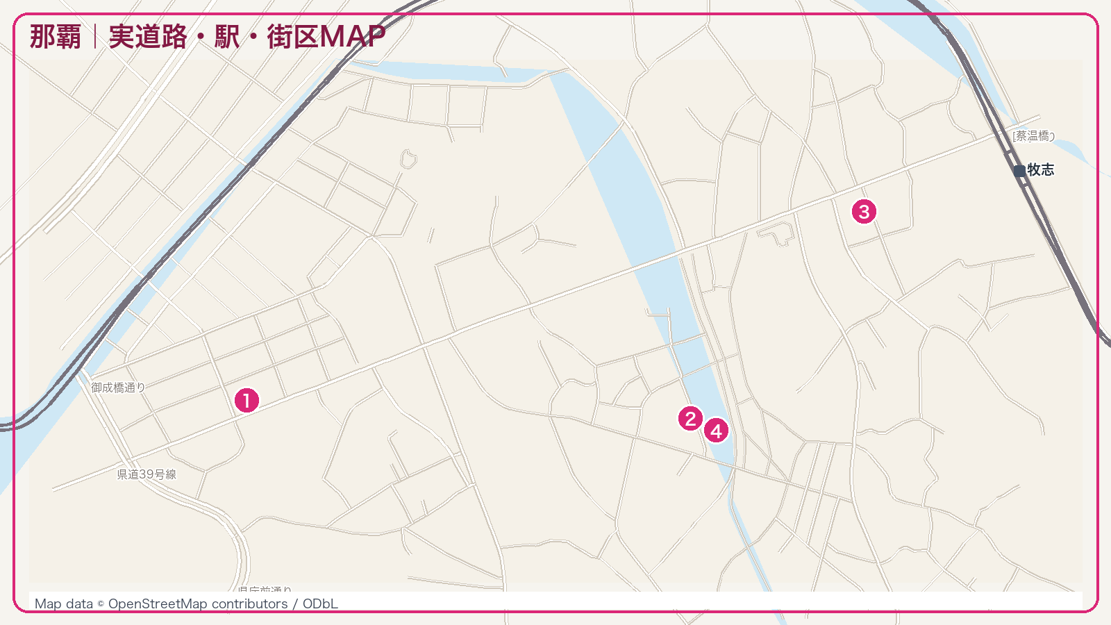 那覇の道路・駅・街区と掲載スポットの実座標MAP