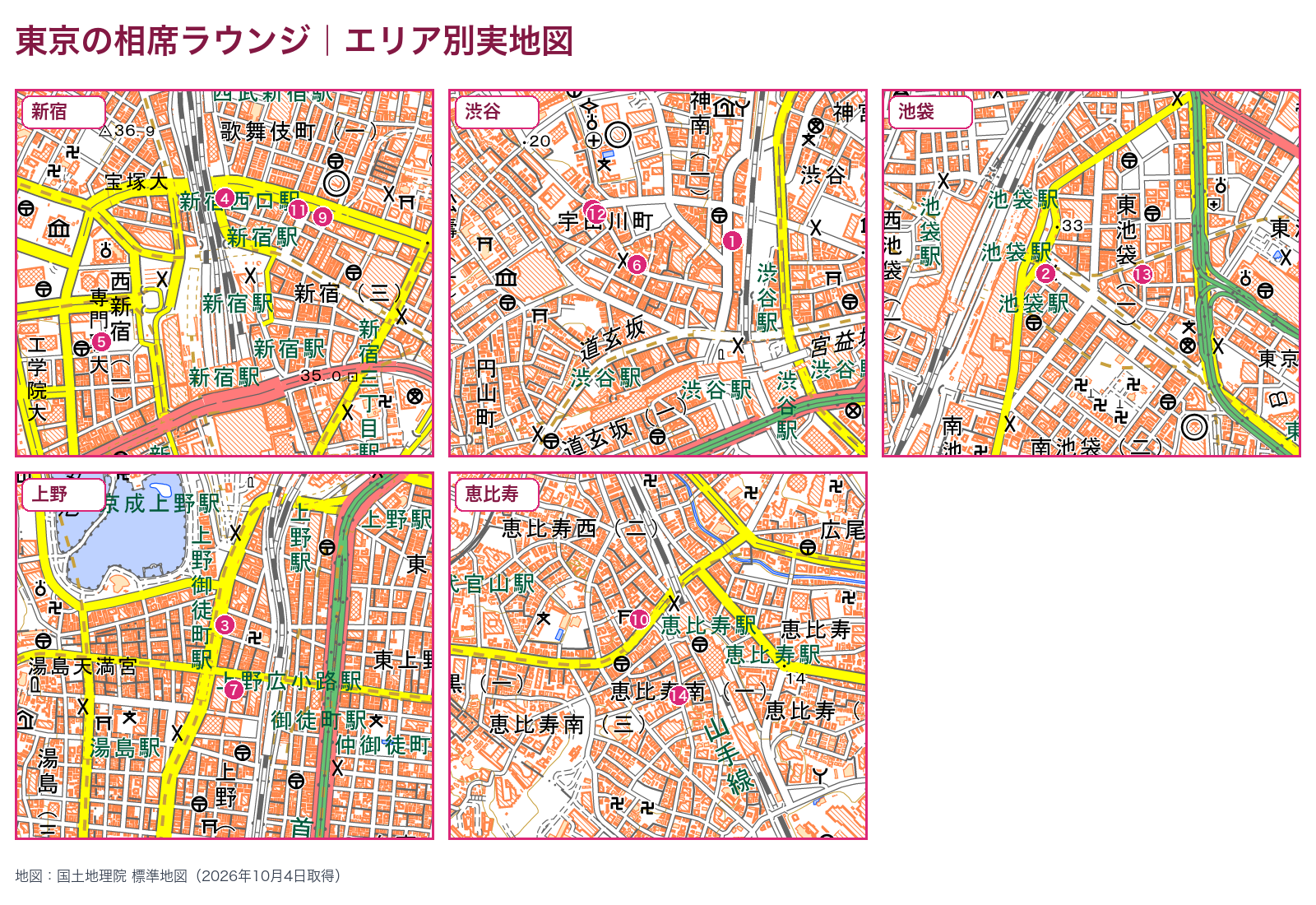 東京の相席ラウンジ14店舗を新宿・渋谷・池袋・上野・恵比寿に分けた実地図
